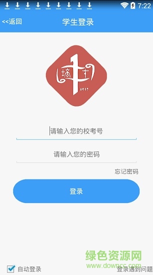 湛江一中掌上一中 v24.10.3 安卓版 0