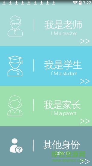 湛江一中掌上一中 v24.10.3 安卓版 2