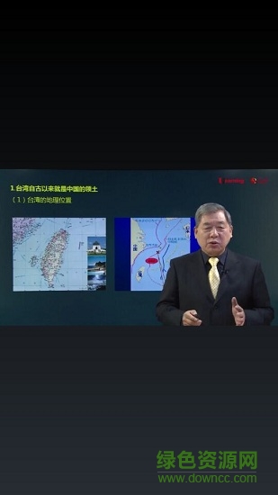 通識課app v1.0 安卓版 3