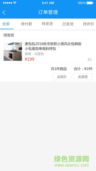 億建材商家 v1.4.9 安卓版 1