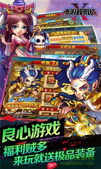 西游模擬戰(zhàn)變態(tài)版 v1.1.3 安卓版 0