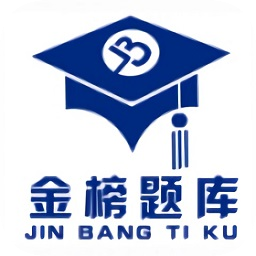 金榜題庫