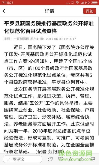 活力平羅 v2.0.0 安卓版 0