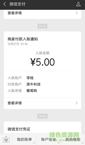 葡萄轉(zhuǎn) v1.13 安卓版 1