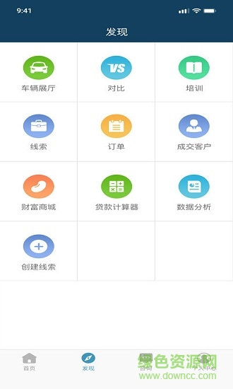 中安汽車 v1.0 安卓版 1