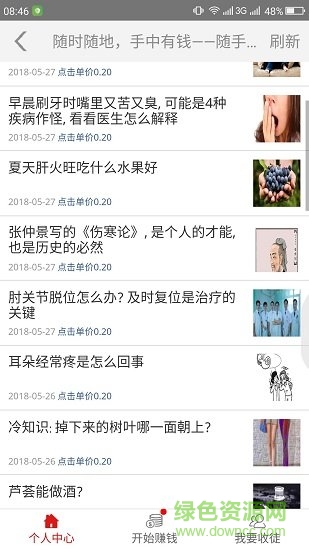 漲分王春app