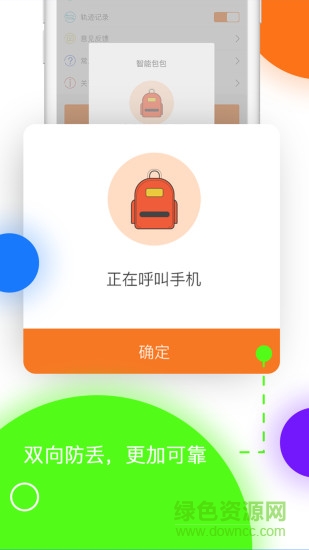 丟哪了app