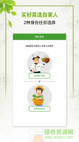 自家人優(yōu)采app下載