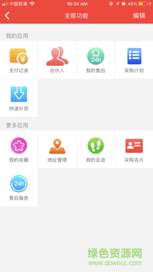 老板智造 v1.0.0 安卓版 2
