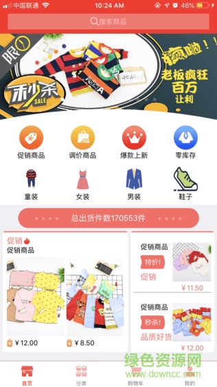 老板智造app