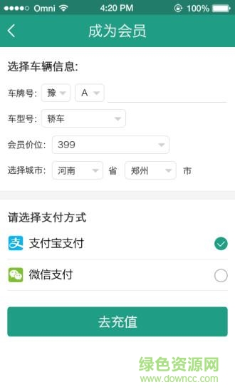 共享洗車用戶版app下載