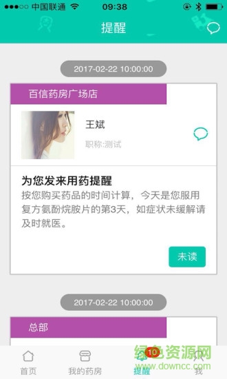 樂之健康