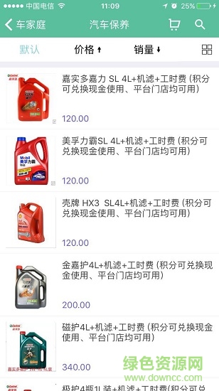 車家庭 v1.0 安卓版 2