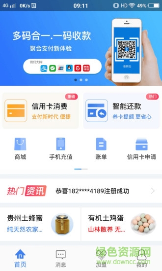 易購(gòu)加 v4.0.4 安卓版 0