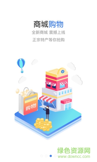 易購(gòu)加app下載