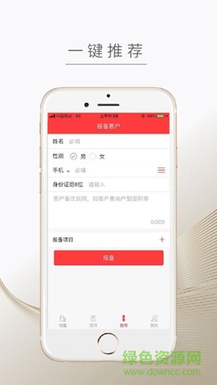 陽光好房 v1.0.9 安卓版 0