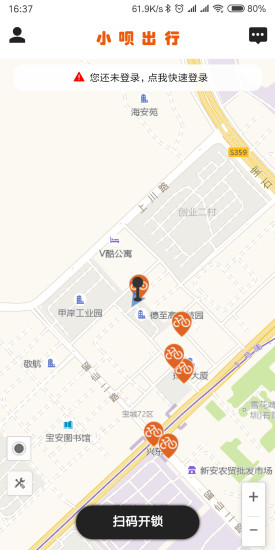 小唄出行