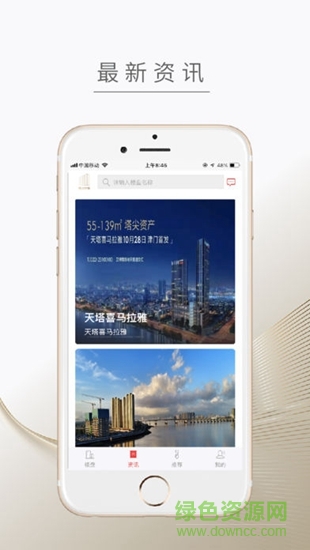 陽光好房 v1.0.9 安卓版 2