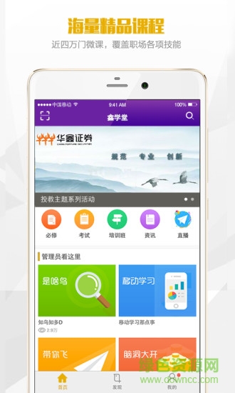 鑫學堂app v1.0.7 安卓版 0