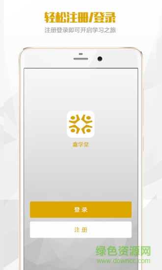 鑫學堂app v1.0.7 安卓版 3