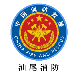 汕尾消防手機(jī)臺