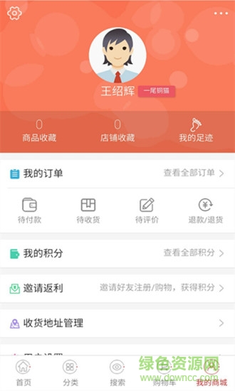 藏貓貓商城 v1.0 安卓版 0