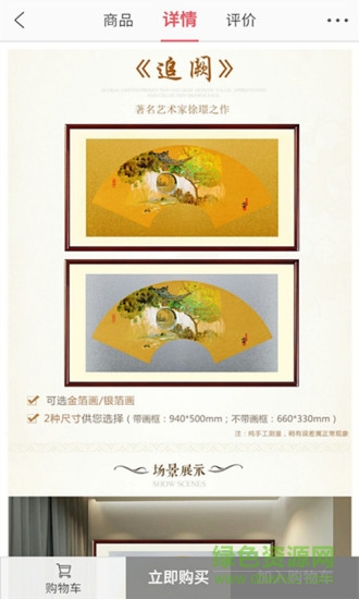 藏貓貓商城
