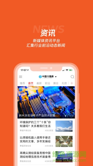中國通平臺 v7.10 最新版 0