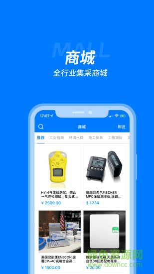 中國通平臺 v7.10 最新版 1