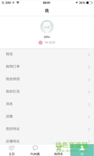 果然fun v1.8.1 安卓版 3