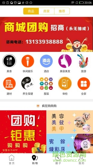 智慧余干app