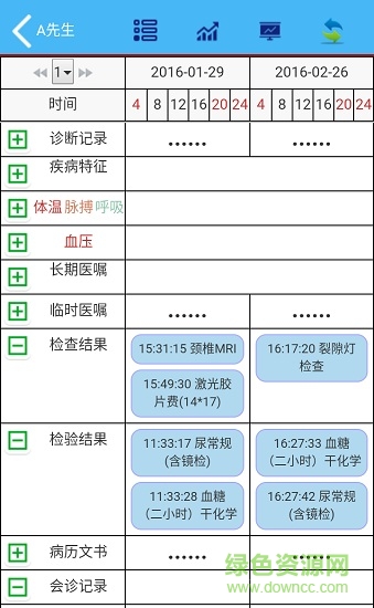 合健康app
