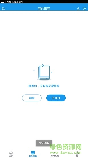 超人學堂軟件 超人學堂手機版