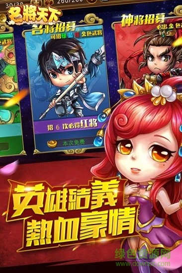 九游名將天下手游