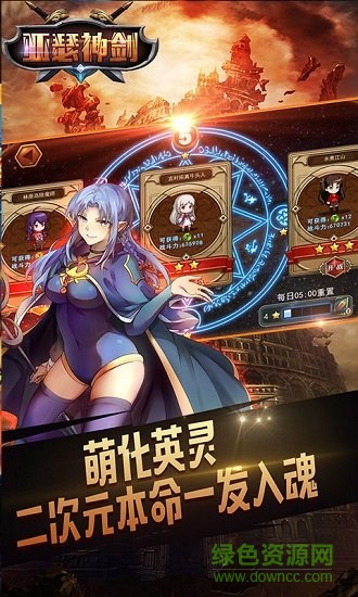 亞瑟神劍九游版0