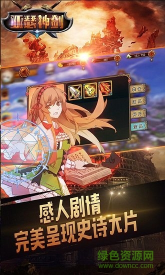 亞瑟神劍九游版3