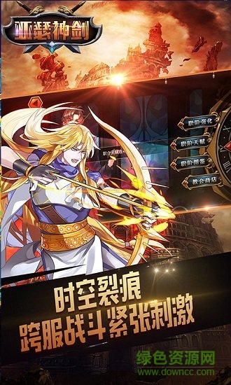 亞瑟神劍九游版2