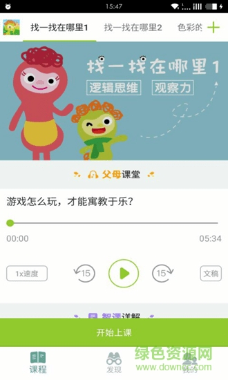 幾古智課app