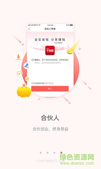 十號街商城 v5.37.0413 安卓版 3