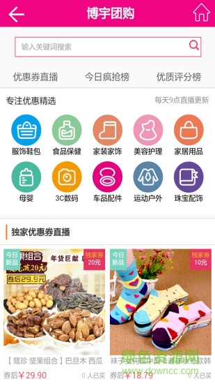 樂享購軟件 v1.0.8 安卓版 2
