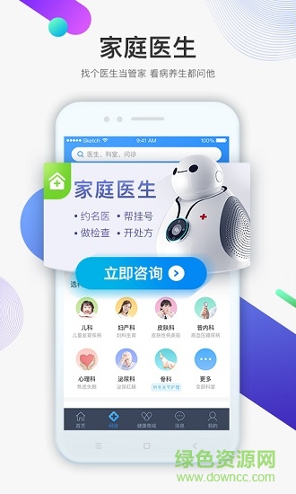 健康大作戰(zhàn) v1.5.0 安卓版 1