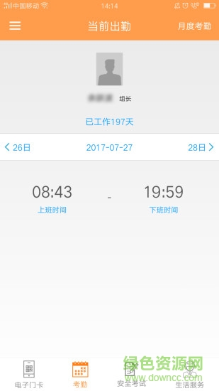 工地邦個人端 v2.7.2 官方安卓版 1