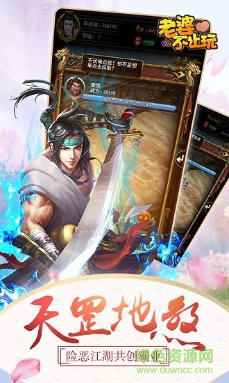 老婆不讓玩滿v版下載