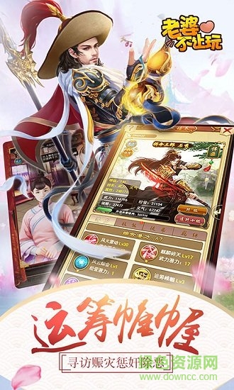 老婆不讓玩bt公益服版 v2.0 安卓版 4