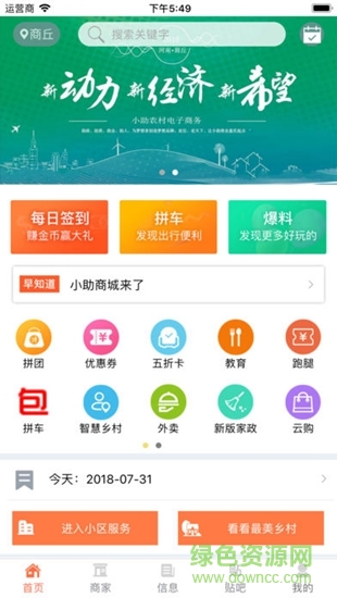 小助商城 v1.0.6 安卓版 0