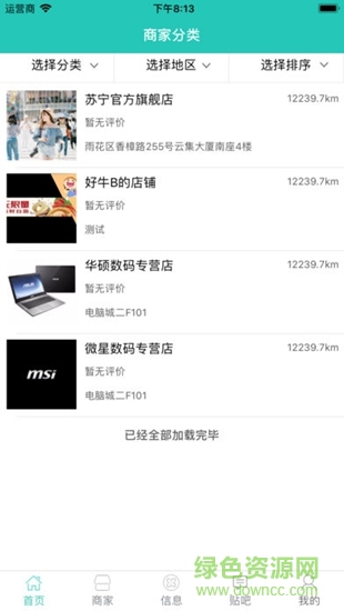 小助商城 v1.0.6 安卓版 2