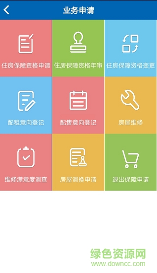 邢臺保障房 邢臺保障房安卓版下載