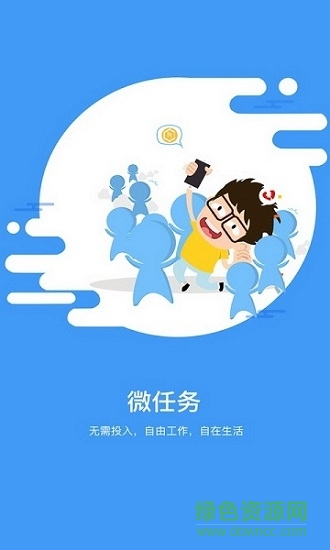 皓夜幫客官方手機(jī)版 v1.0.2 安卓版 1
