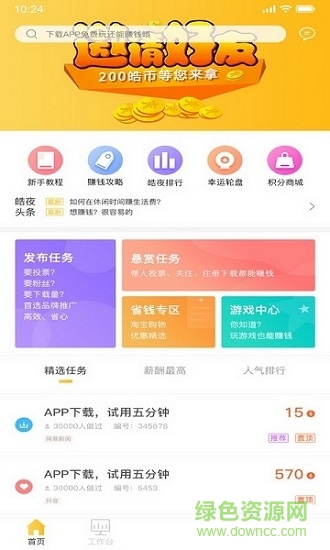 皓夜幫客官方手機(jī)版