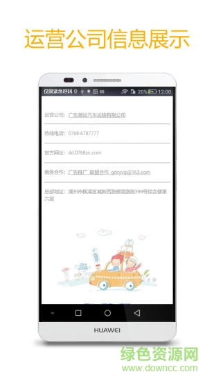 潮運(yùn)代駕 v1.0.40 安卓版 0